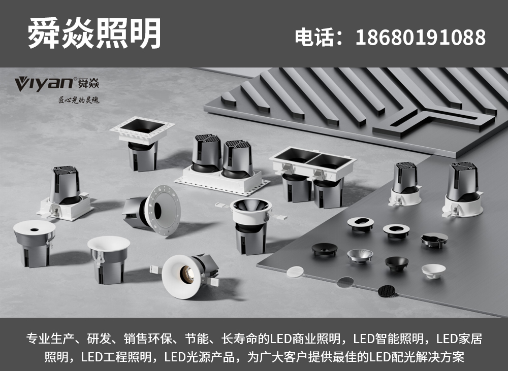 舜焱照明遂宁线上分站